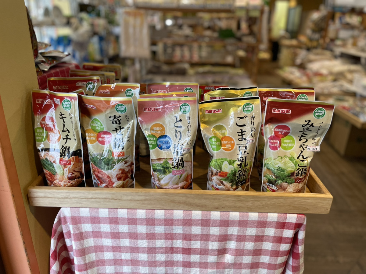 秋冬におすすめ!新商品のご紹介