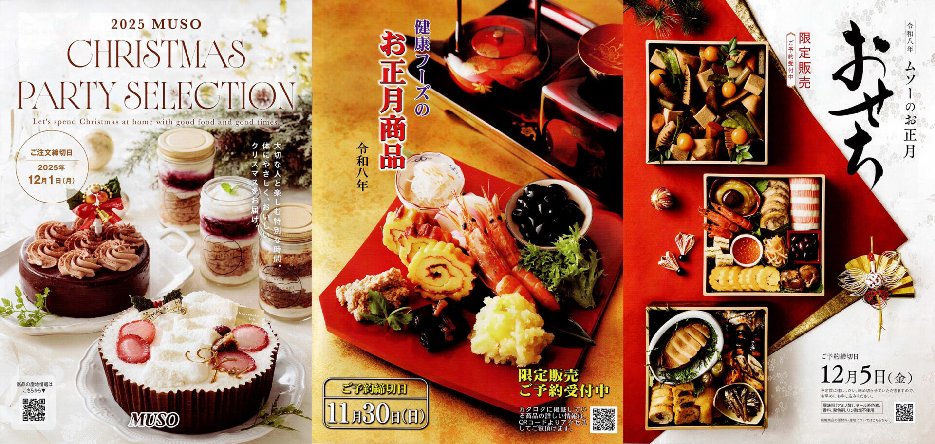 クリスマス＆お正月のおご馳走🎍✨のお知らせ