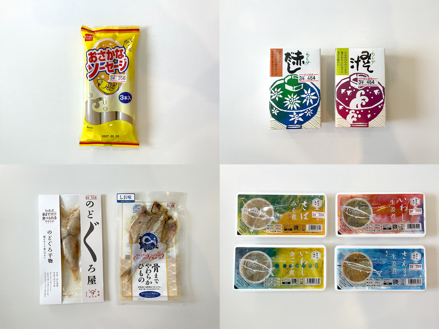おすすめ商品のご案内　～復活の人気アイテム＆お手軽アイテム～